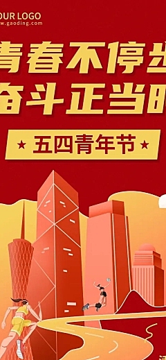 五四青年节节日话题活动投票文章长图