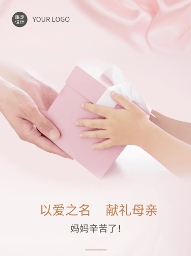 母亲节节日活动排版文章长图