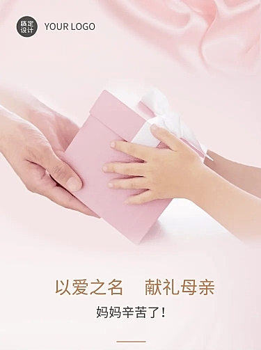 母亲节节日活动排版文章长图