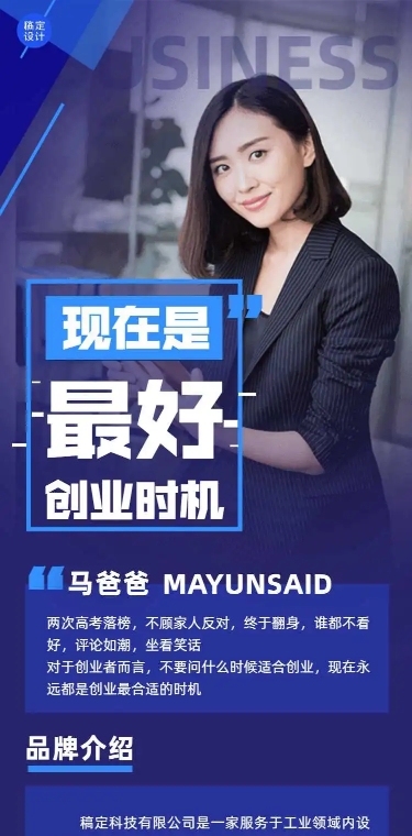商务蓝白企业商务创业微商代理招募长页H5