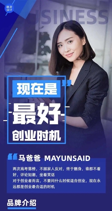 商务蓝白企业商务创业微商代理招募长页H5