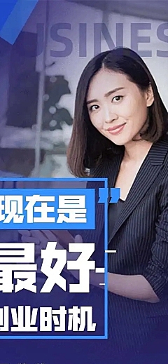 商务蓝白企业商务创业微商代理招募长页H5