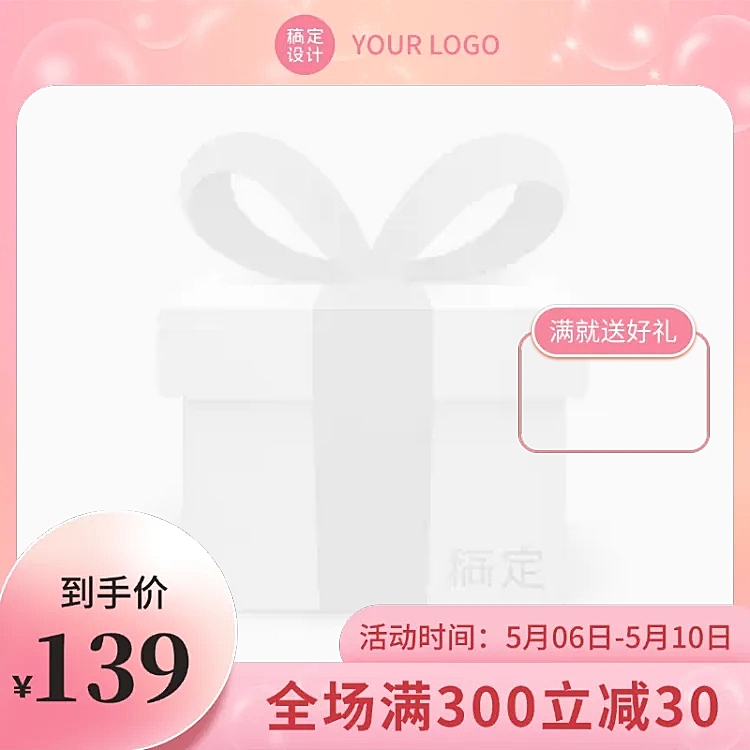 母亲节简约主图图标