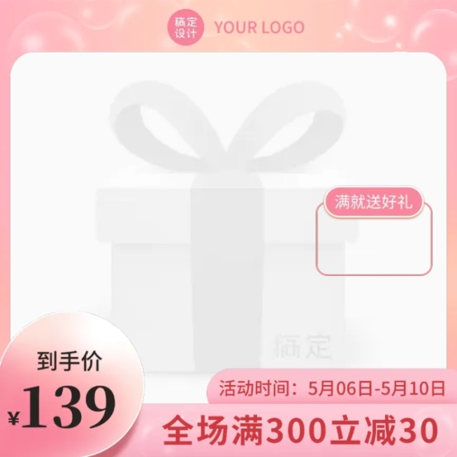 母亲节简约主图图标预览效果