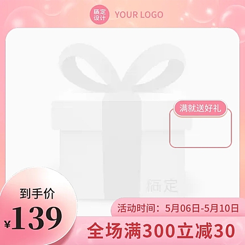 母亲节简约主图图标