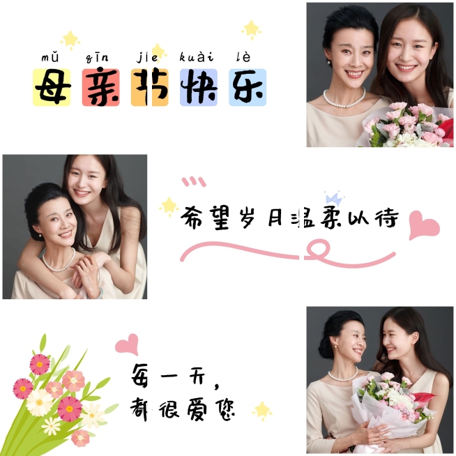 母亲节创意晒照九宫格模板预览效果