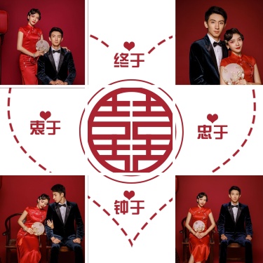 结婚领证晒照中国风九宫格