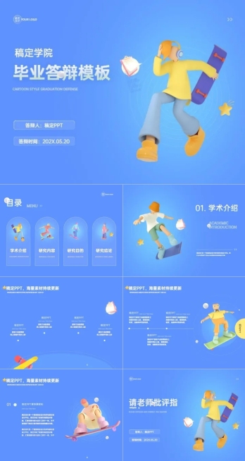 毕业答辩创意风蓝白PPT套装预览效果