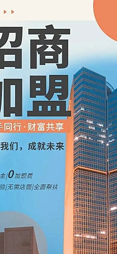 简约风企业品牌招商宣传H5