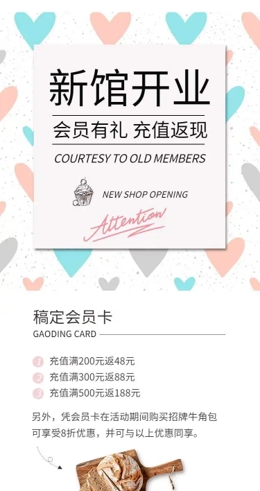 简约清新白色开业商品促销在线预约H5