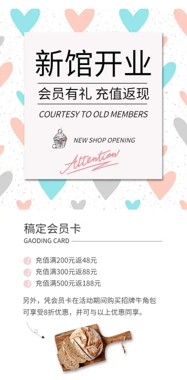 简约清新白色开业商品促销在线预约H5