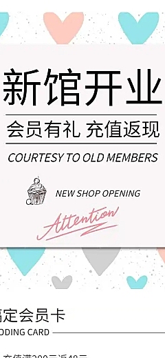 简约清新白色开业商品促销在线预约H5