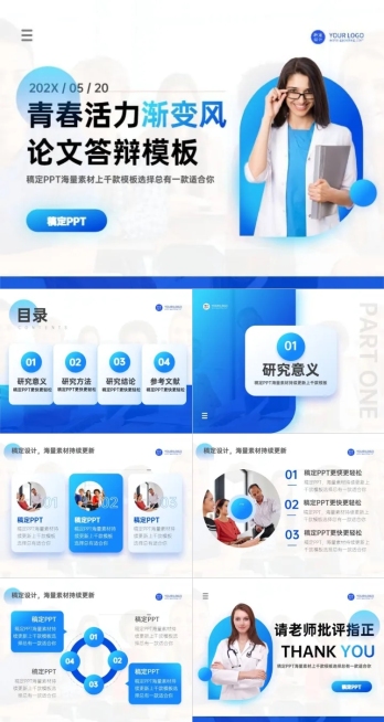 毕业答辩渐变风蓝白PPT套装预览效果