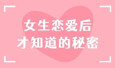 情人节节日话题女生恋爱秘密条漫