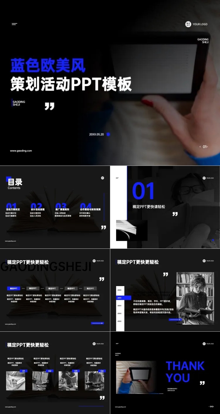 点击进入编辑 活动策划蓝色黑色商务欧美风PPT模板预览效果