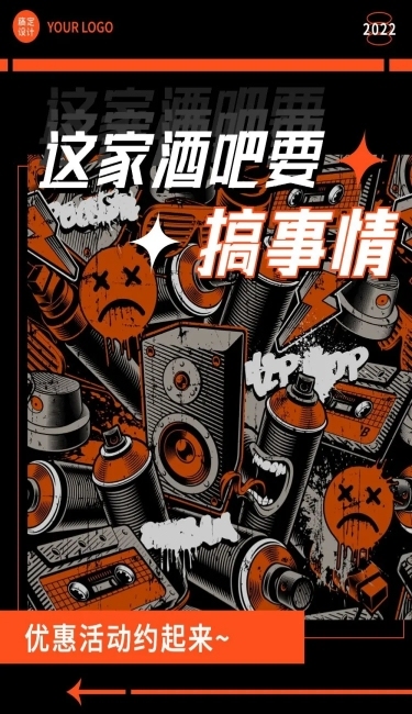 酷炫餐饮酒吧营销文章长图预览效果