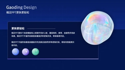 并列关系1项PPT图文页