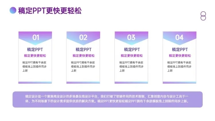 并列关系4项PPT图文页预览效果