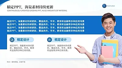 并列关系2项PPT图文页