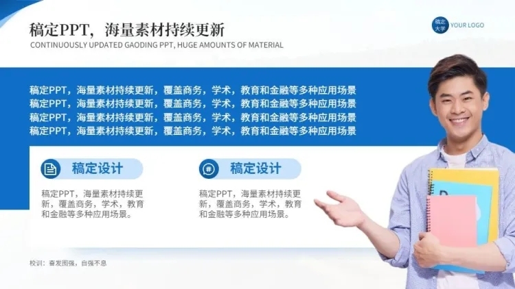并列关系2项PPT图文页预览效果