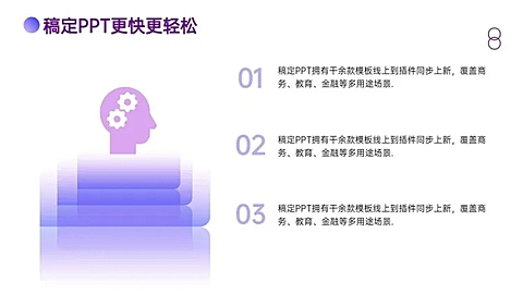 层级关系3项PPT图文页