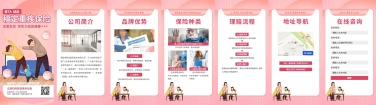 H5翻页医疗机构医院重疾保险宣传推广企业宣传营销推广促销活动保险金融行业