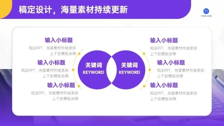 对比关系6项PPT图文页预览效果