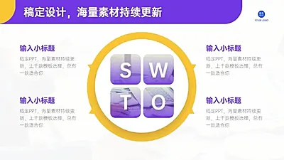 发散汇聚关系4项PPT图文页