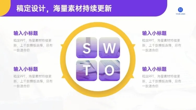 发散汇聚关系4项PPT图文页预览效果