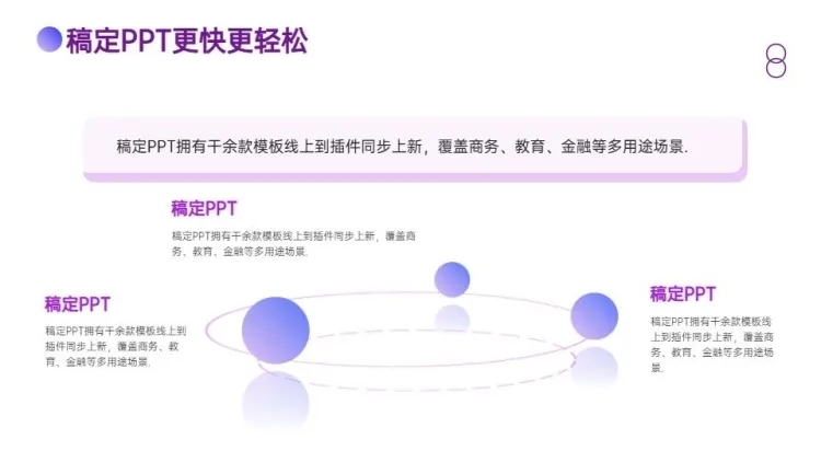 并列关系3项PPT图文页预览效果