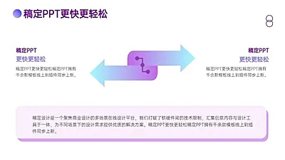 对比关系2项PPT图文页