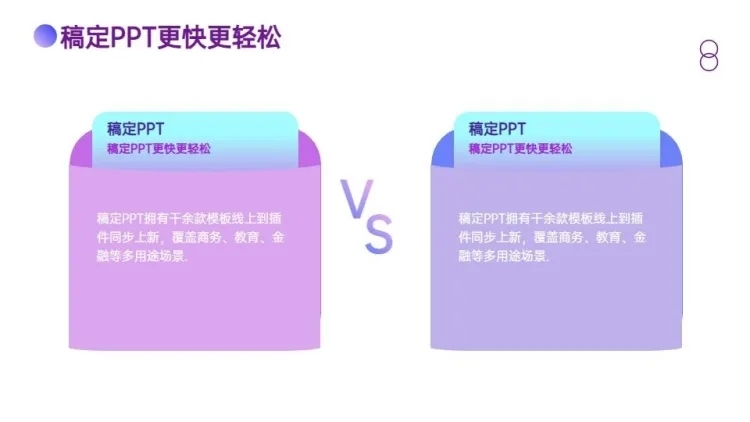 对比关系2项PPT图文页预览效果