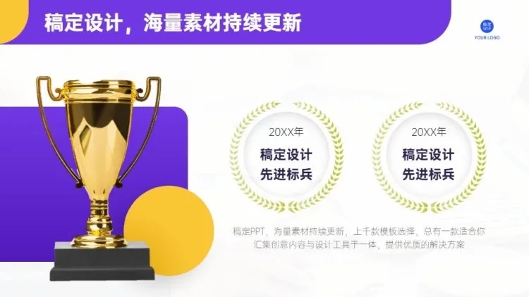 并列关系2项PPT图文页预览效果