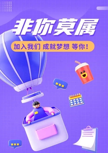 H5长页表单报名信息统计互联网岗位社会招聘校园招聘实习招聘春季招聘春招