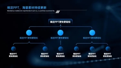 总分关系6项PPT图文页