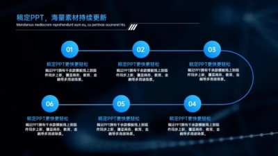递进关系6项PPT图文页
