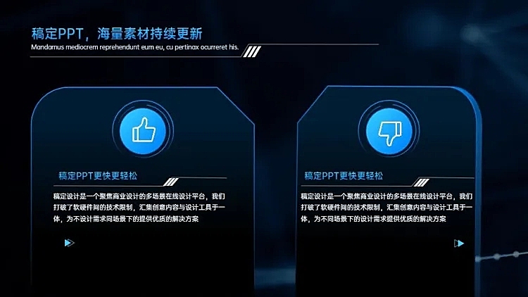 对比关系2项PPT图文页