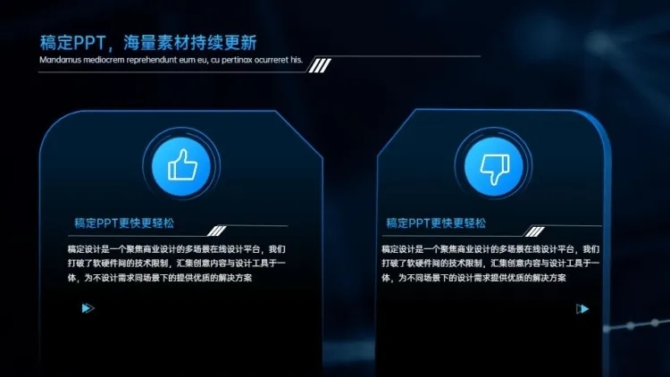 对比关系2项PPT图文页预览效果