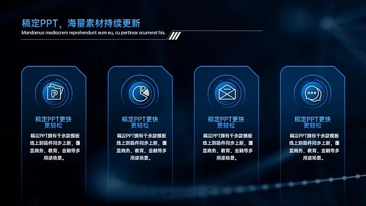 并列关系4项PPT图文页