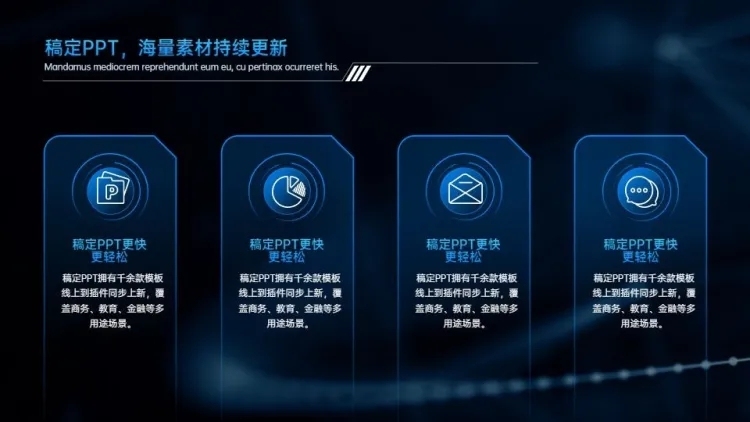 并列关系4项PPT图文页预览效果