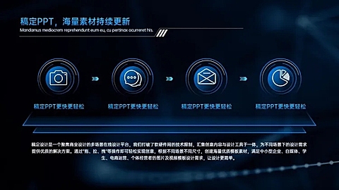 并列关系4项PPT图文页