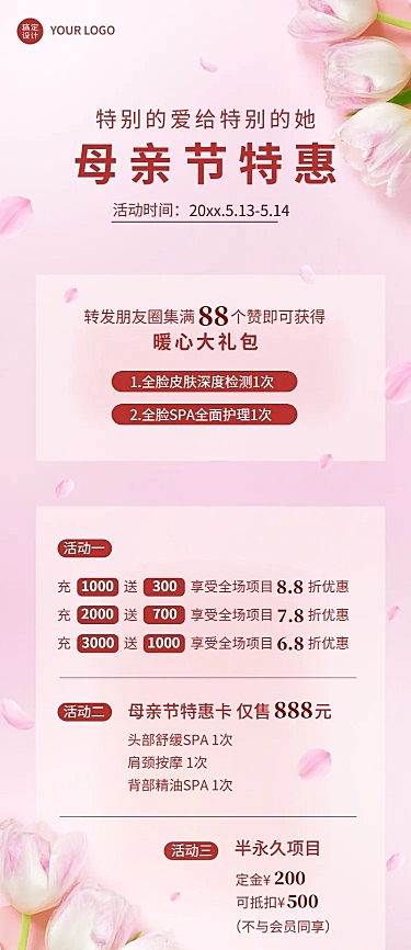 母亲节美业美容服务节日活动营销长图海报