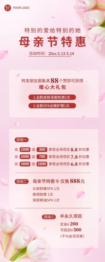 母亲节美业美容服务节日活动营销长图海报预览效果