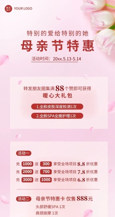 母亲节美业美容服务节日活动营销长图海报