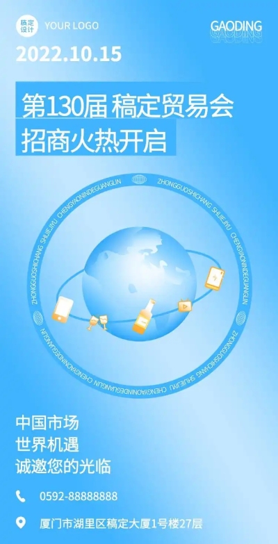 H5翻页企业招商加盟邀请函峰会论坛展会邀请函贸易科技商务风互联网交流会议邀请函