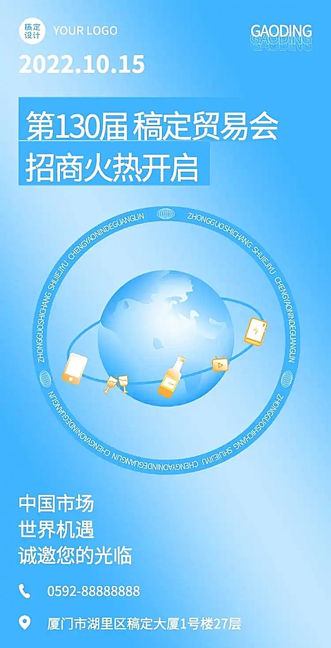 H5翻页企业招商加盟邀请函峰会论坛展会邀请函贸易科技商务风互联网交流会议邀请函