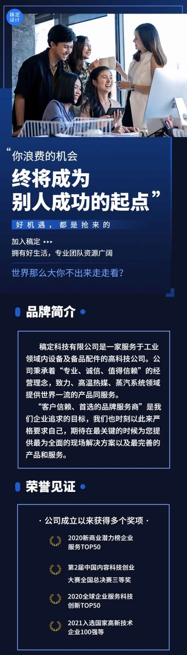 商务科技简约微商招募寻找合伙人H5