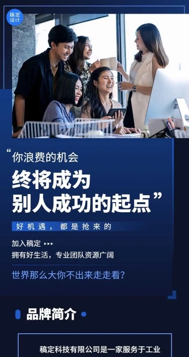 商务科技简约微商招募寻找合伙人H5