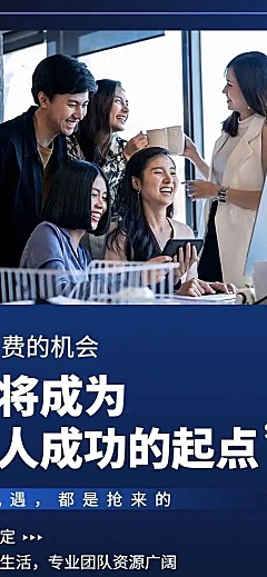 商务科技简约微商招募寻找合伙人H5