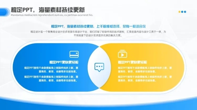 对比关系并列关系2项PPT图文页预览效果